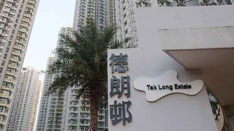 港府今午4時30分起圍封九龍城德朗邨德瑤樓強檢