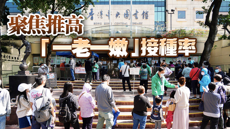 本港12歲以上人群首劑新冠疫苗接種率達九成