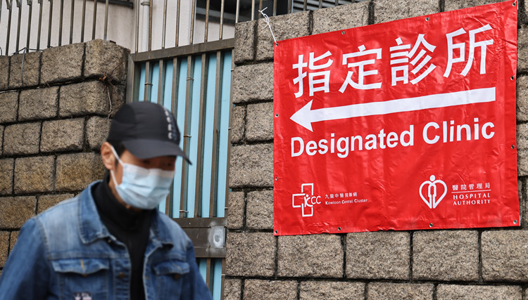  醫管局再啟動三間指定診所 啟用後共有17間指定診所