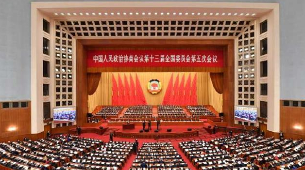 全國政協十三屆五次會議舉行第二次全體會議