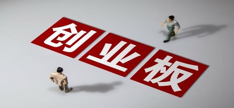 【快評】創業板徹底跌入熊市