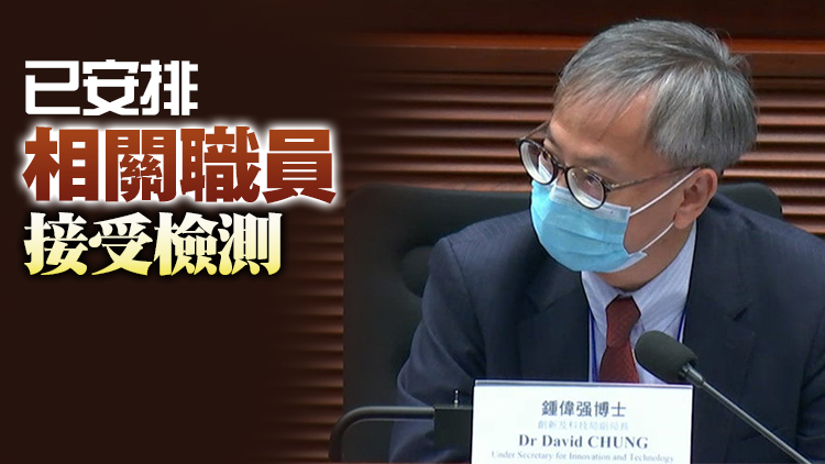 創科局副局長鍾偉強秘書確診 最近一次上班為2月28日
