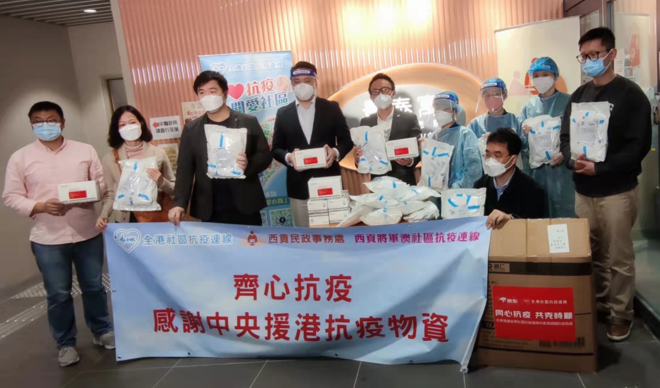 西貢將軍澳社區連線向安老院贈送快測試劑等中央援港物資