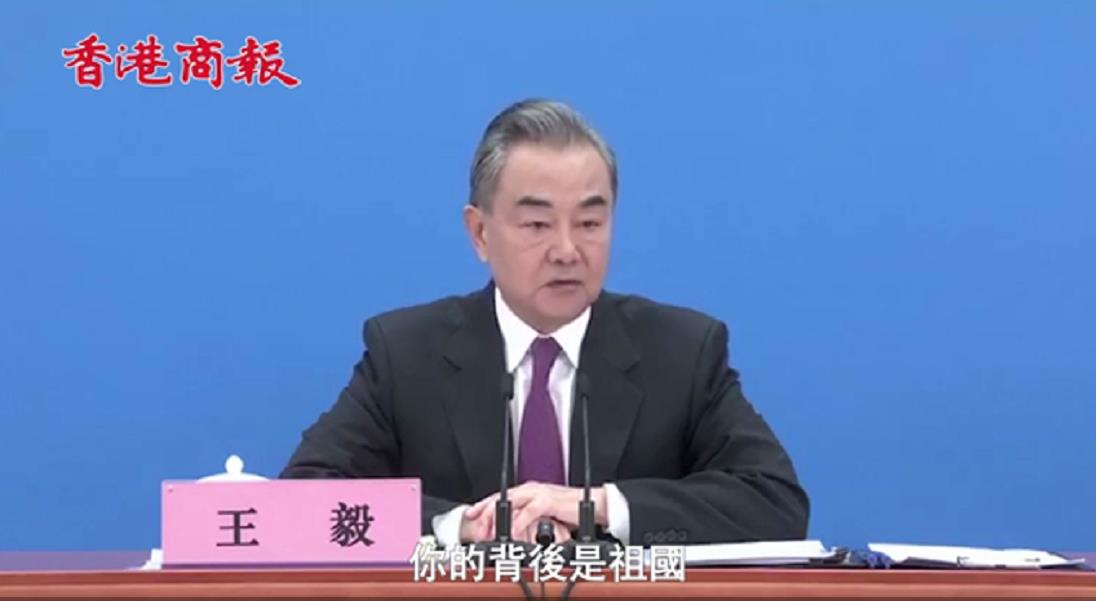 有片 | 王毅：願用行動告訴每一位同胞 你的背後是祖國