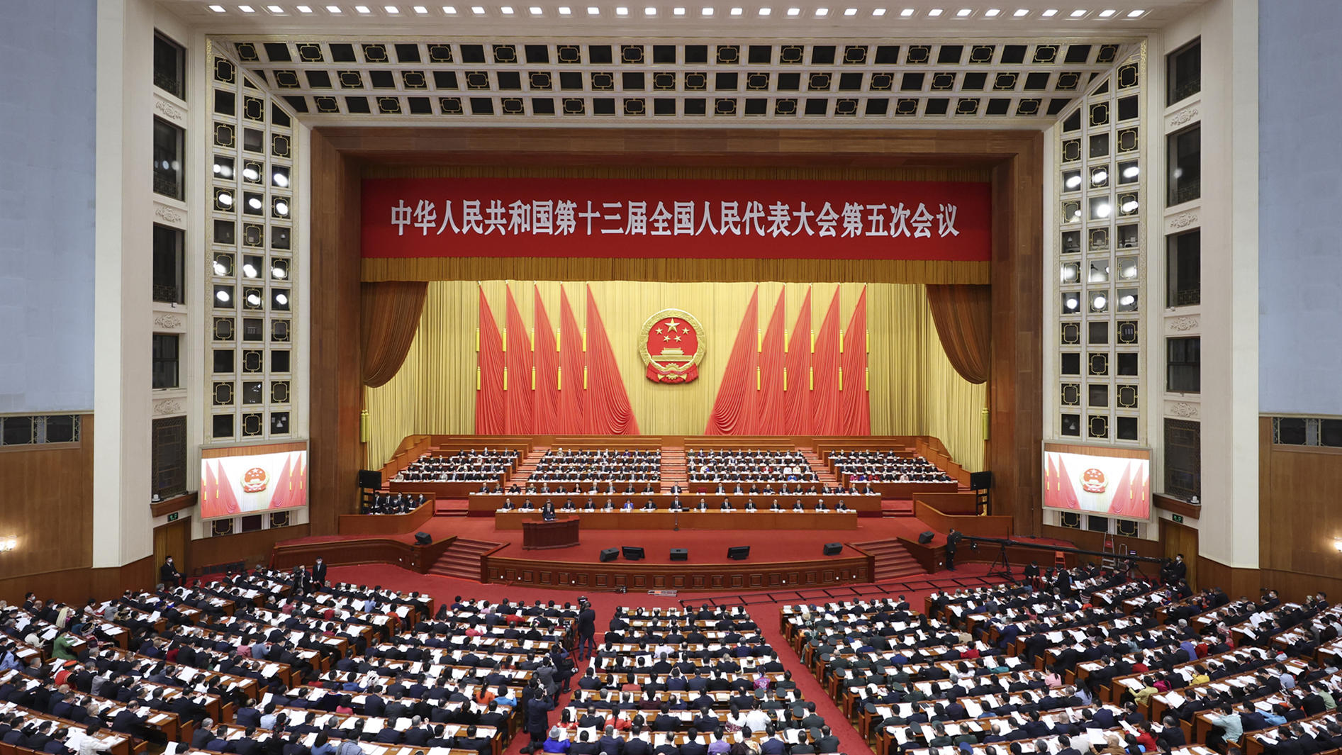 十三屆全國人大五次會議舉行第二次全體會議