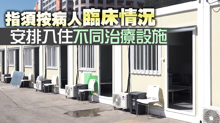 網傳拒將確診病人轉到青衣隔離設施 醫管局澄清指說法屬謠言