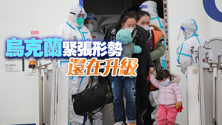 外交部提醒尚在烏克蘭的中國公民盡快撤離