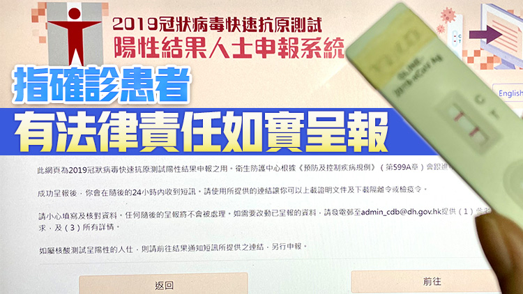 指掌握市民申報數字後較能反映疫情實況 專家籲確診者主動申報