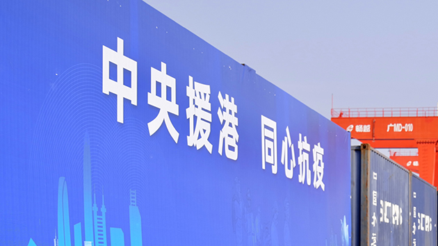 托舉「菜籃子」 暢通「錢路子」 深圳金融為抗疫保駕護航 