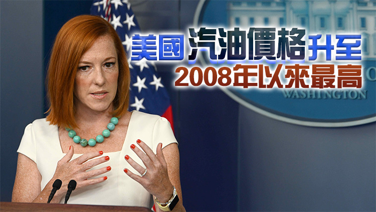 美國白宮：尚未決定禁止從俄進口石油