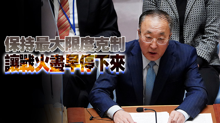 中國代表呼籲確保烏克蘭人道走廊安全通暢