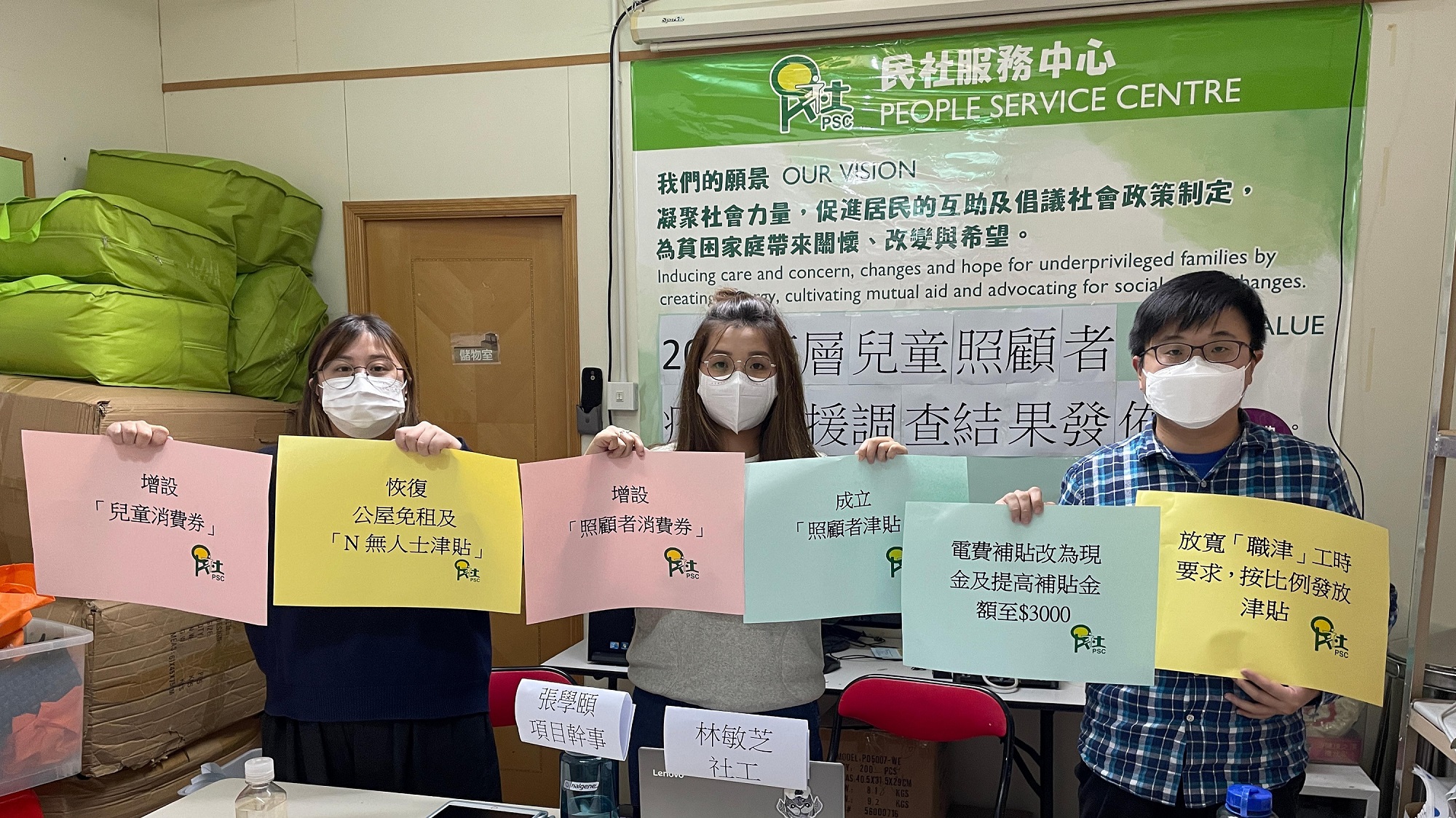 民社服務中心調查指基層家長疫下未能負擔未來3個月開支