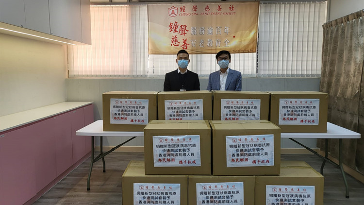 鐘聲慈善社舉行「捐贈快速測試包予消防處前線人員」儀式