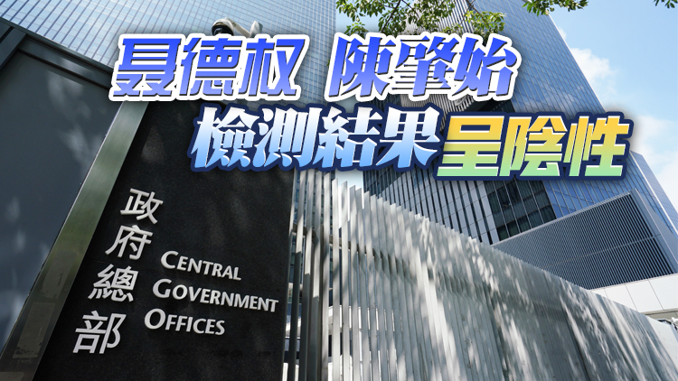公務員事務局及食衛局各有一名秘書確診 工作時均無接觸公眾
