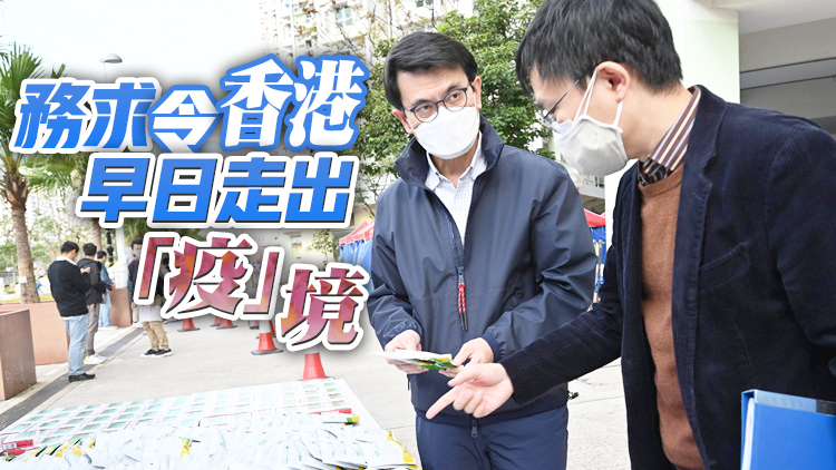 工業貿易署動員130名員工於啟晴邨執行「圍封強檢」行動