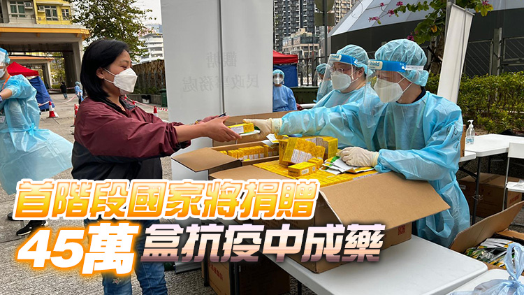 食衞局籲商戶勿囤積抗疫中成藥 市民服用前應尋求中醫師意見