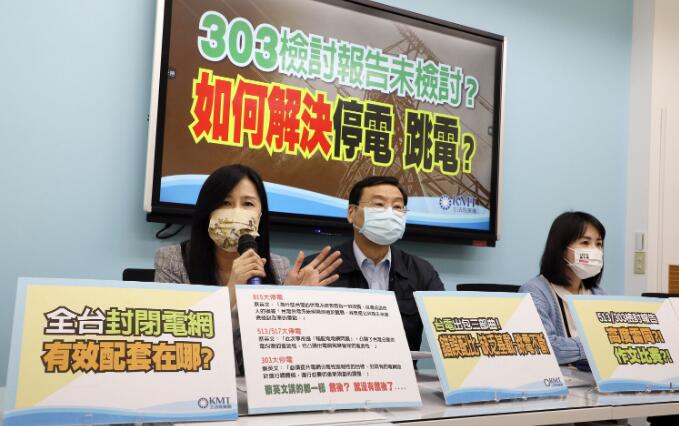 涉303大停電興達電廠廠長換人 國民党：甩鍋基層不負責任