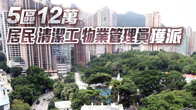 沙田葵青等多區污水陽性 港府明起派發逾12萬個快測套裝