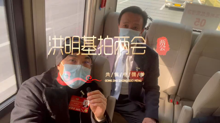 【聲音】有片丨港區全國政協委員洪明基直擊兩會