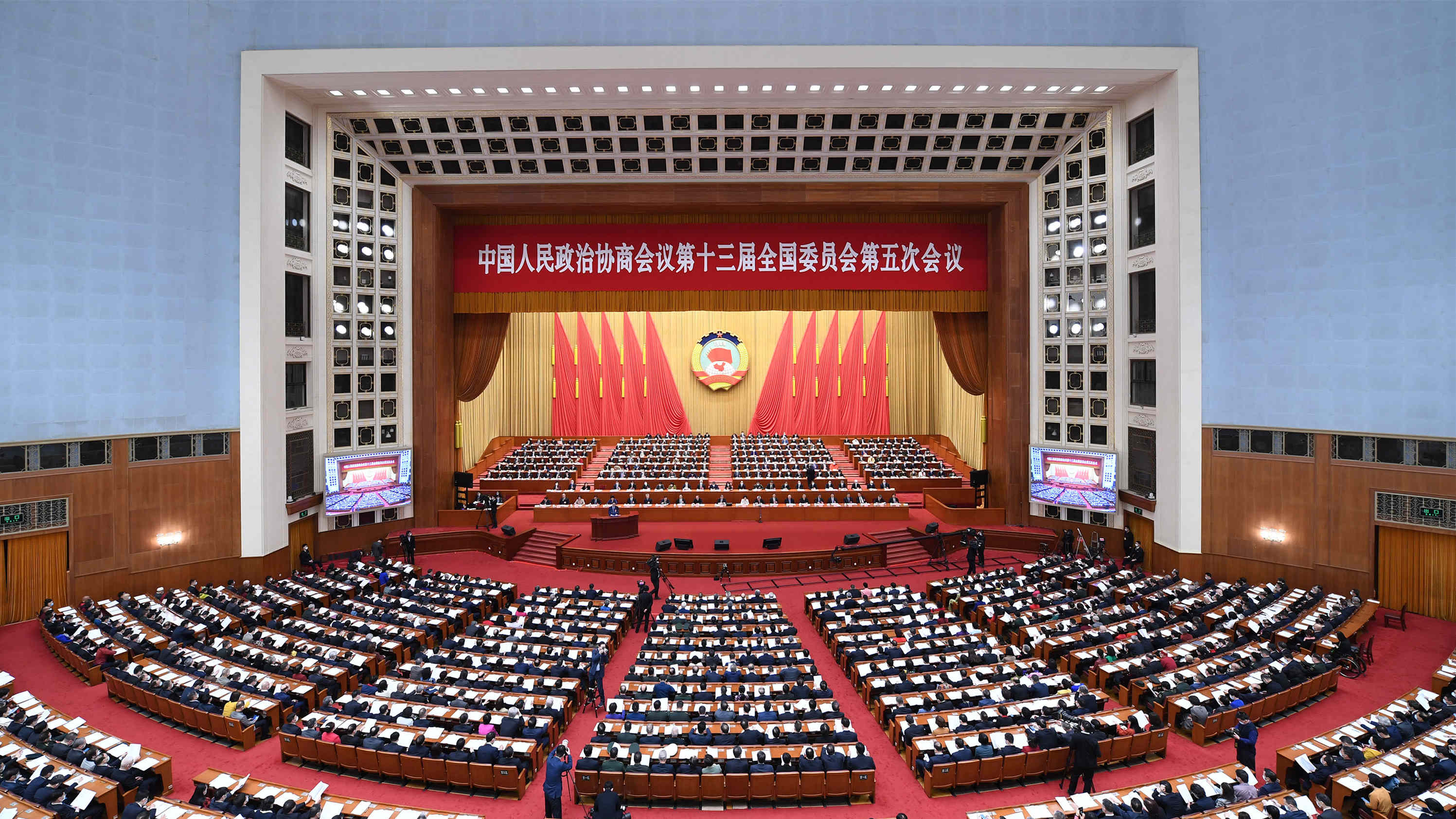 全國政協十三屆五次會議在北京閉幕