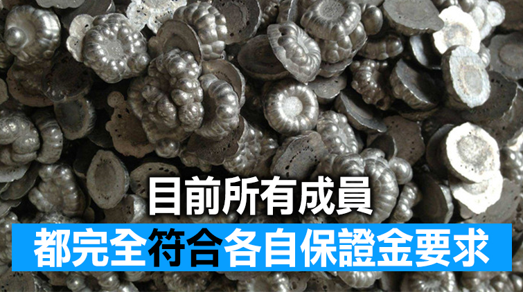 LME：暫停鎳交易是正確決定