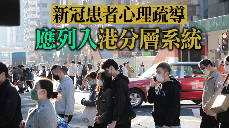 梁萬年：內地和香港專家就加強分層診療形成共識