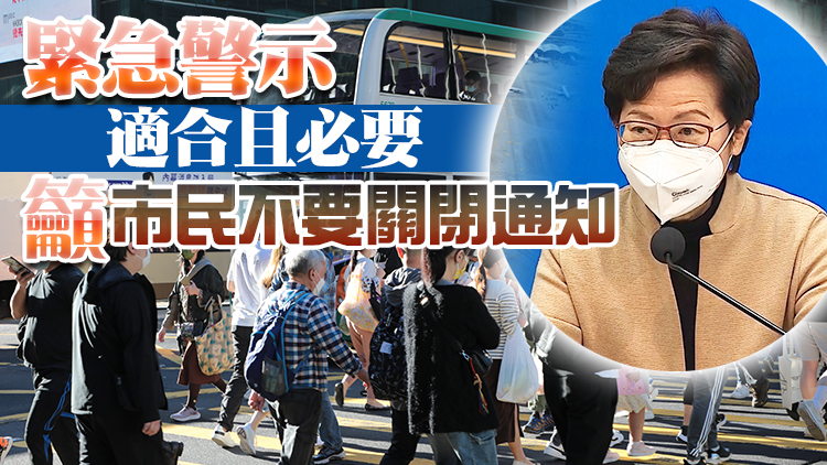 有片｜林鄭：隔離設施將增至7萬個床位 請市民配合有序使用