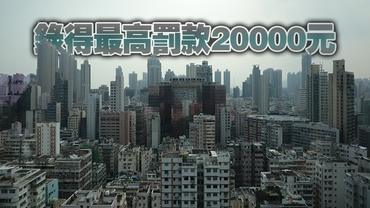 1月67宗個案觸犯環保署管制條例被定罪