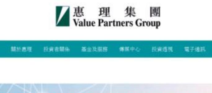 惠理集團去年少賺66%  派末期息8仙