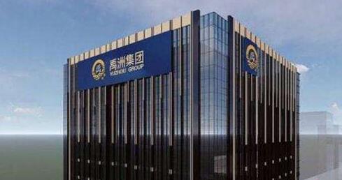 禹洲集團前2個月實現銷售金額78.74億元