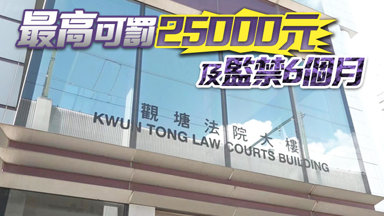 一女子違反強制檢疫令 被判即時監禁14日