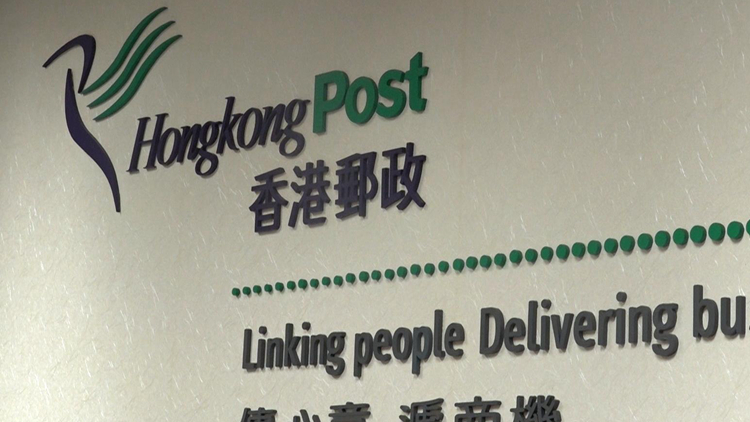再有郵務人員確診 土瓜灣黃大仙田等4郵政局關閉