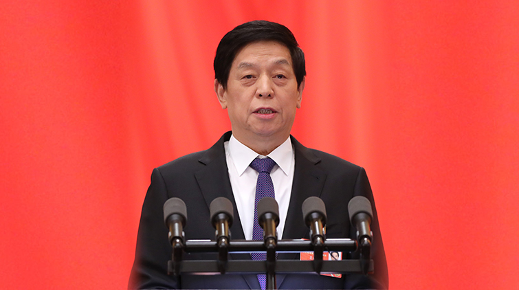 栗戰書：中國人民越來越清楚地認識到人民代表大會制度的優越性