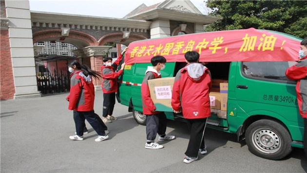 江蘇省南通市二中向香港天水圍香島中學援助抗疫物資