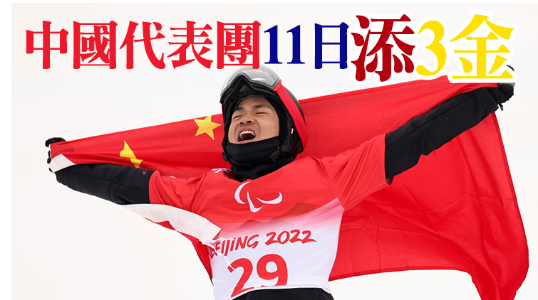 冠軍加一！第13金！武中偉單板滑雪男子坡面迴轉LL1級奪金