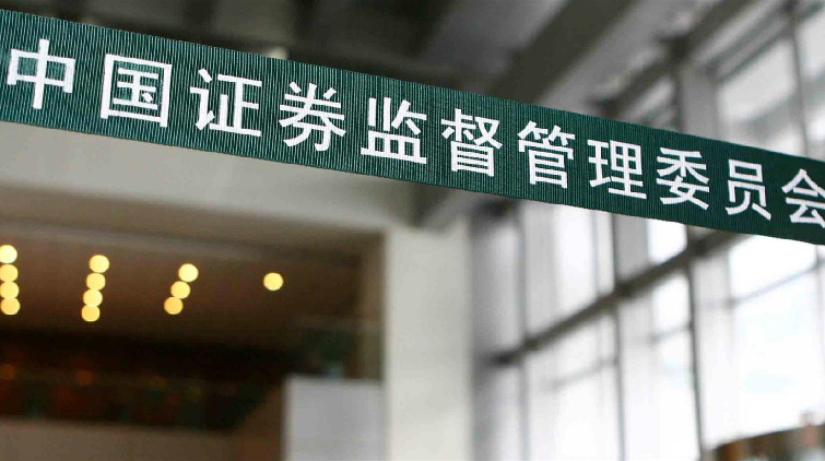 深圳證監局對安信證券汕頭分公司陳南鵬採取監管談話措施