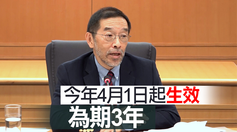 唐家成續任行會、立會及問責官員薪津委員會主席