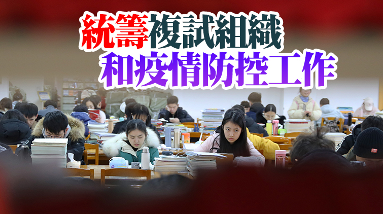 教育部公布2022年考研國家線 調劑服務系統3月底開通