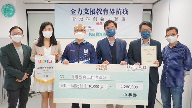 教聯會免費為基層學生提供1萬張流動上網卡 冀網上學習課外知識