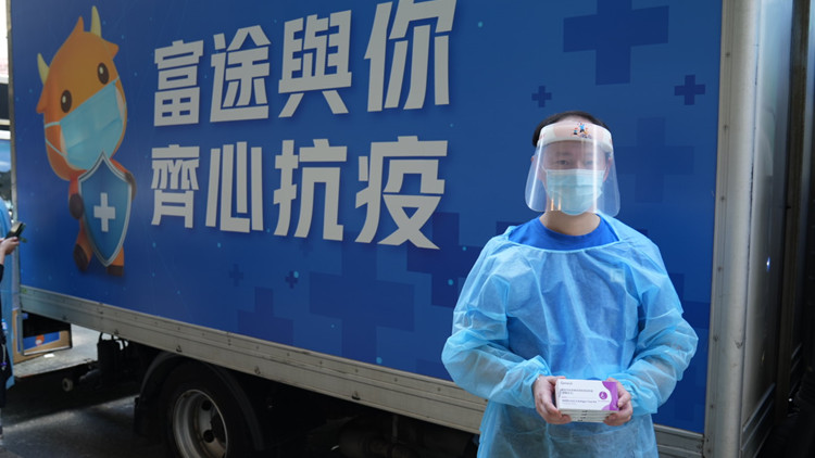 富途免費派發45萬份快測包 首日獲逾萬人登記