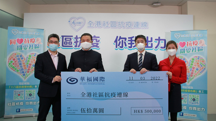 各界向「連線」捐贈逾百萬元物資支援抗疫