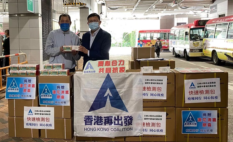 有片 | 再出發大聯盟向公交及運輸業前線員工捐贈12萬件防疫物資
