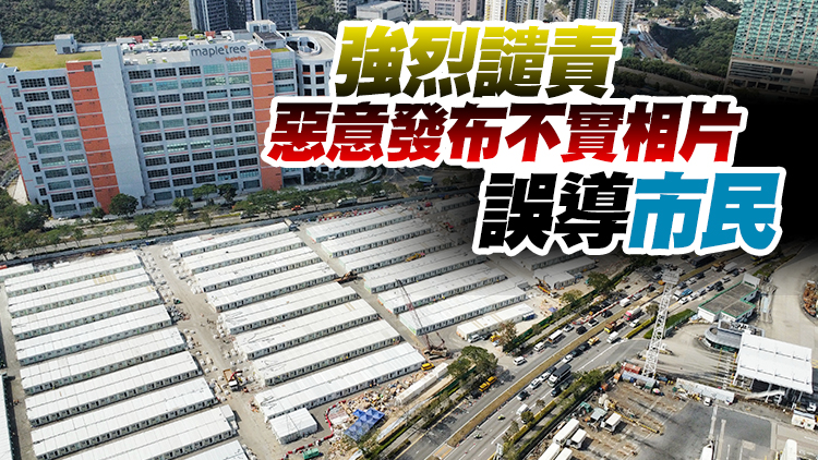 網傳社區隔離設施洗手間天花板倒塌 保安局斥嚴重失實