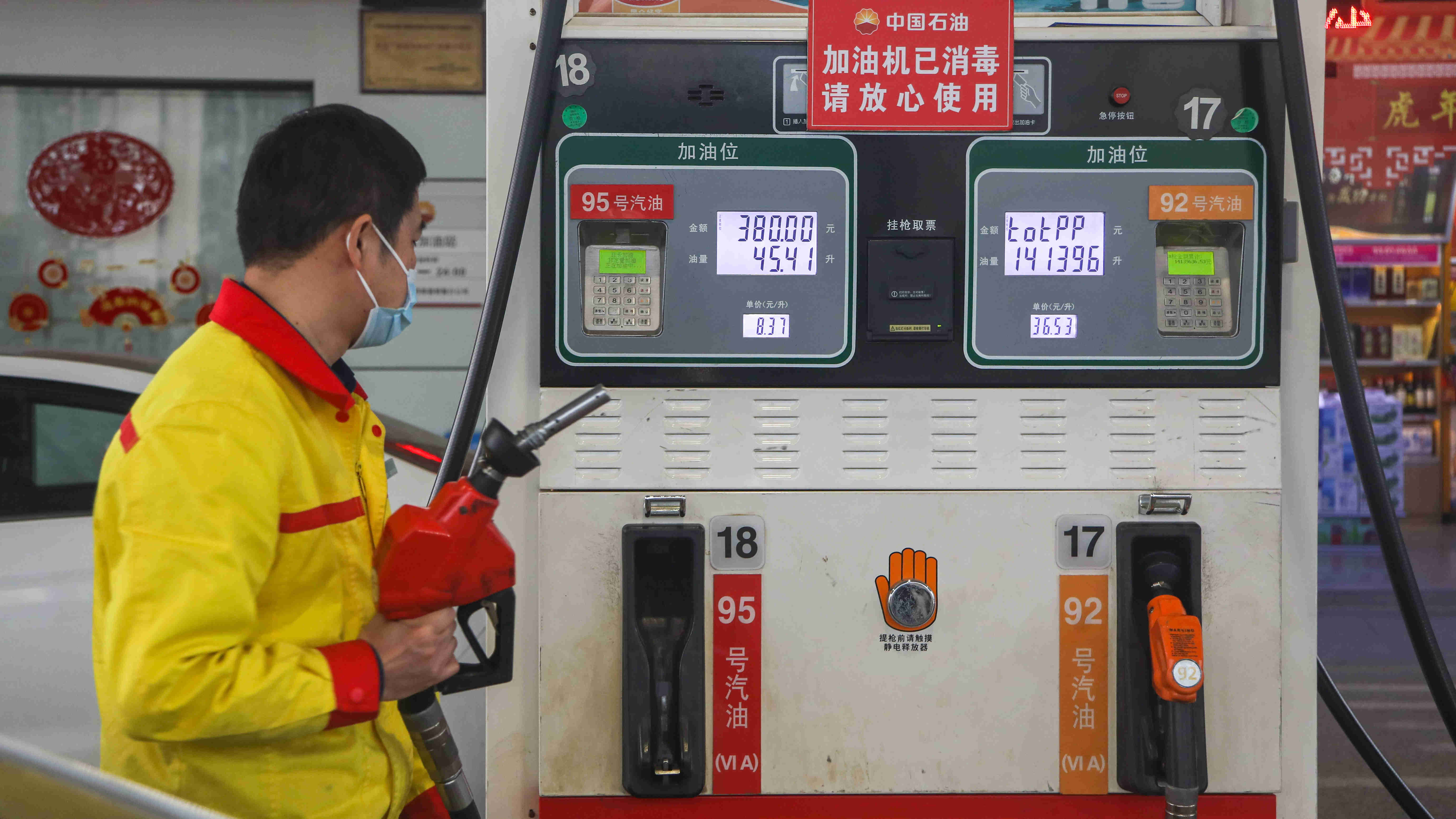 95號汽油或迎「9元時代」 中國網絡熱議出行之變