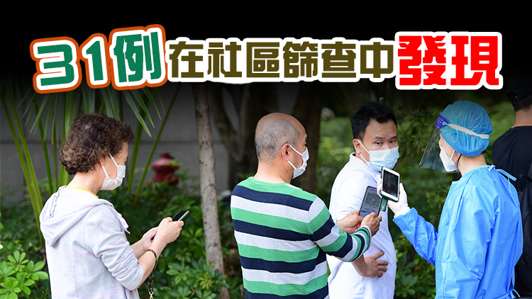 深圳3月12日新增66例病例