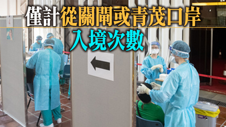14日起持探親簽注來澳人士 一日入境三次或以上須每次檢測