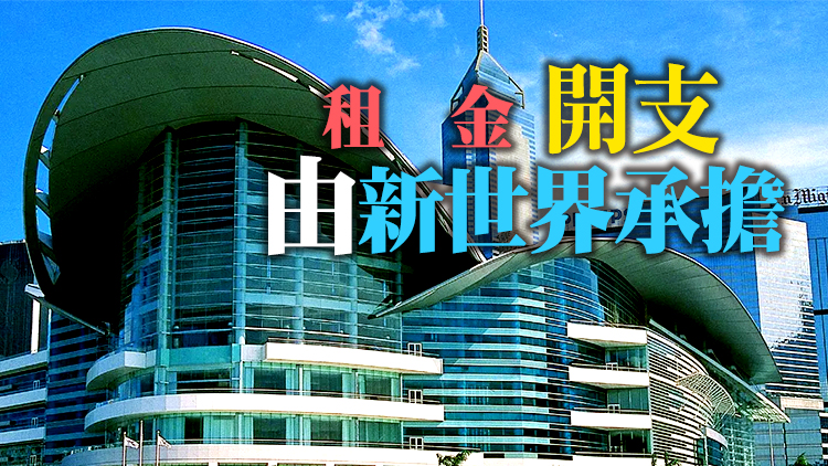 新世界無償提供會展逾50萬平方呎空間 作為政府抗疫倉儲物流中心