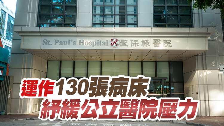 聖保祿醫院將助營運長者暫托中心 照顧輕症長者