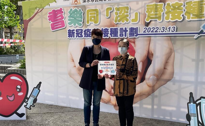 民政處起動深水埗長者疫苗接種計劃