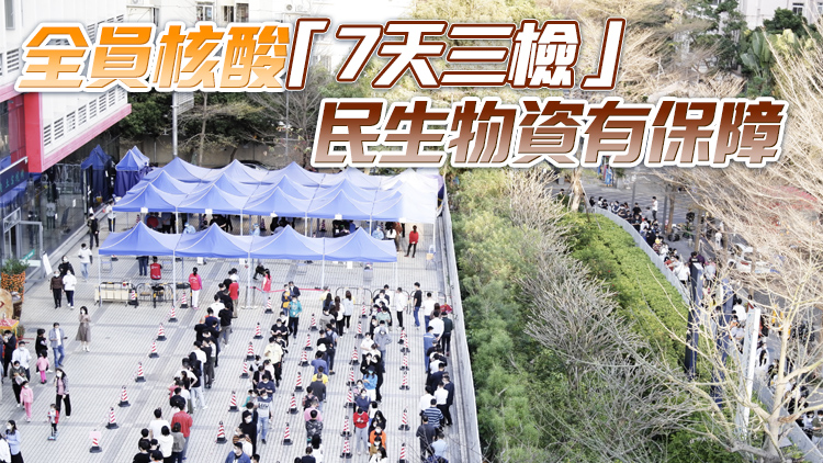 深圳人怎麼過好七天「慢生活」？權威回應來了